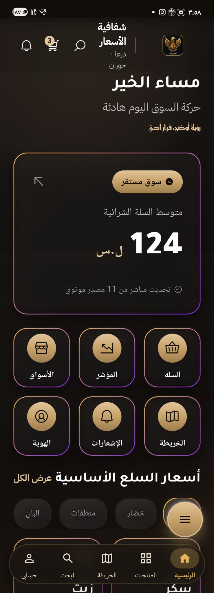 An Arabic starting point