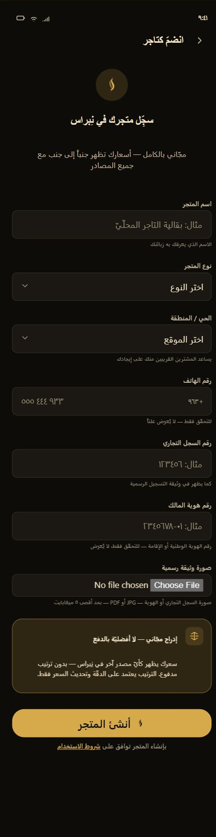Merchant onboarding